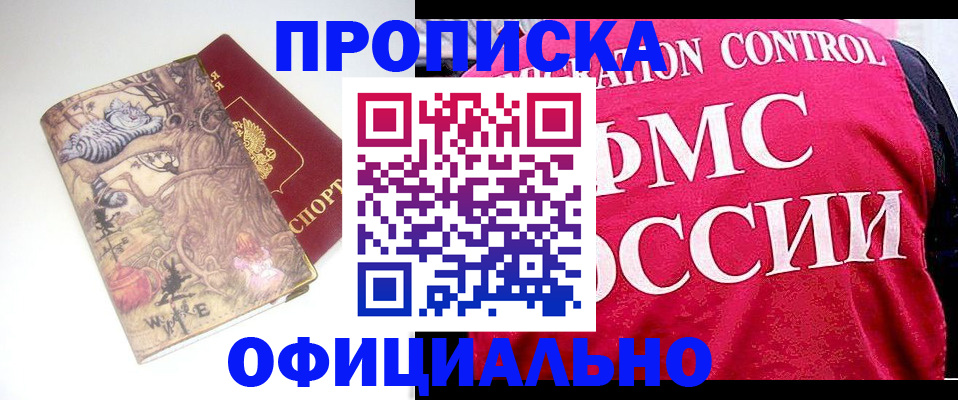 прописка в квартире в Сухом Логе