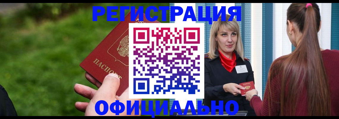 временная регистрация недорого в Сухом Логе