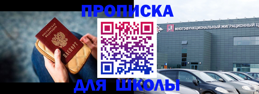 временная регистрация в Сухом Логе