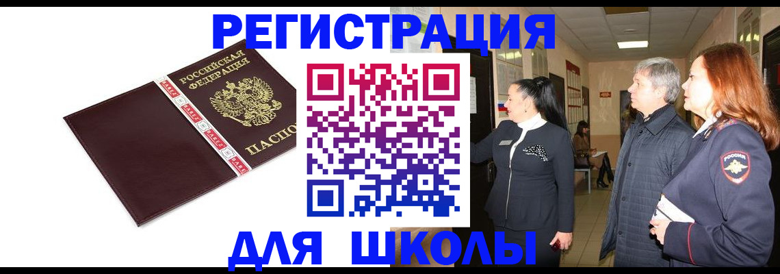 временная регистрация в квартире в Сухом Логе