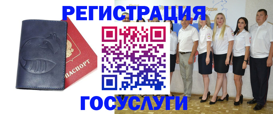 временная регистрация для всех в Сухом Логе