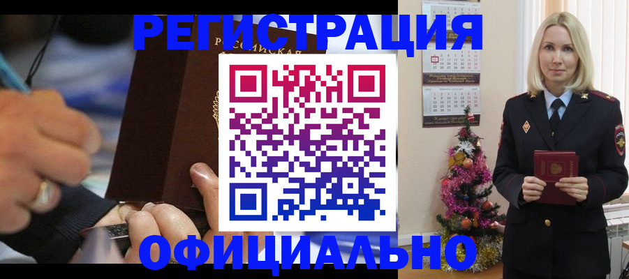 прописка для военкомата в Сухом Логе