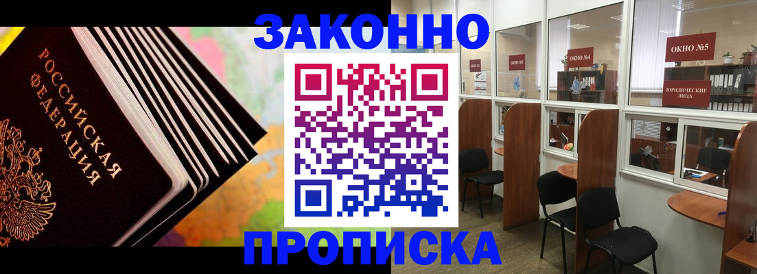 прописка для кредита в Сухом Логе